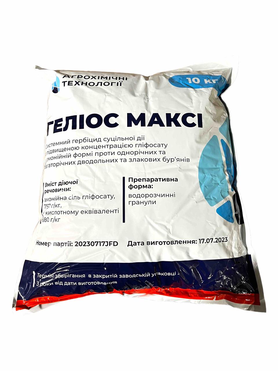 Гербіцид Геліос Максі АХТ - 10 кг
