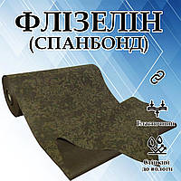 Флізелін (спанбонд) 70г/м² рулон Осінь 2 ширина 1м (250м/в рулоні)