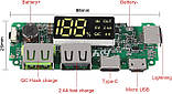 Контролери заряду Li-ion акумуляторів плата заряджання 18650 батарей із виходами 2xUSB та екраном H961-U 6.1, фото 8