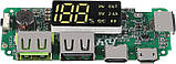 Контролери заряду Li-ion акумуляторів плата заряджання 18650 батарей із виходами 2xUSB та екраном H961-U 6.1, фото 10