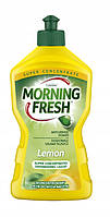 Засіб для миття посуду Morning fresh 450мл лимон