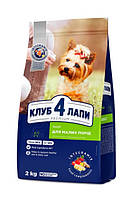 Сухой корм Club 4 Paws Premium для собак мелких пород с курицей 2 кг