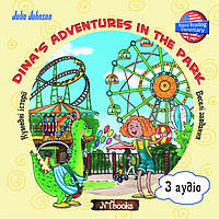 Dinas adventures in the park - Julia Jonson (9786177728114)