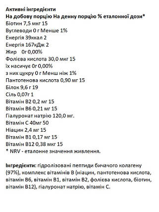 (уцінка термін по 6.25) Гідролізований Колаген MyProtein MyVitamins Beauty Collagen 180 г (15 порц.) ( смак Лимон лайм ), фото 2