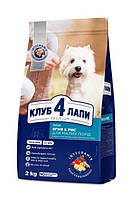 Сухой корм Club 4 Paws Premium для собак мелких пород с ягенком и рисом 2 кг