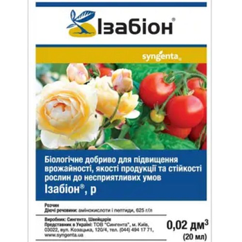 Добриво органічне 20мл водний розчин Syngenta Ізабіон