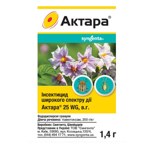 Інсектицид Актара 1,4гр водорозчинні гранули 250г/кг WG Syngenta