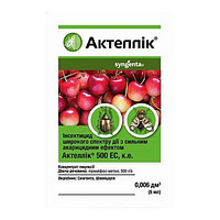 Інсектицид Актеллік 6мл концентрат, що емульгується 500г/л EC Syngenta