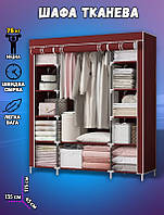 Тканевый шкаф для одежды HCX 1. 75 метра с металлическим каркасом, 3 секции, 12 полок Бордовый