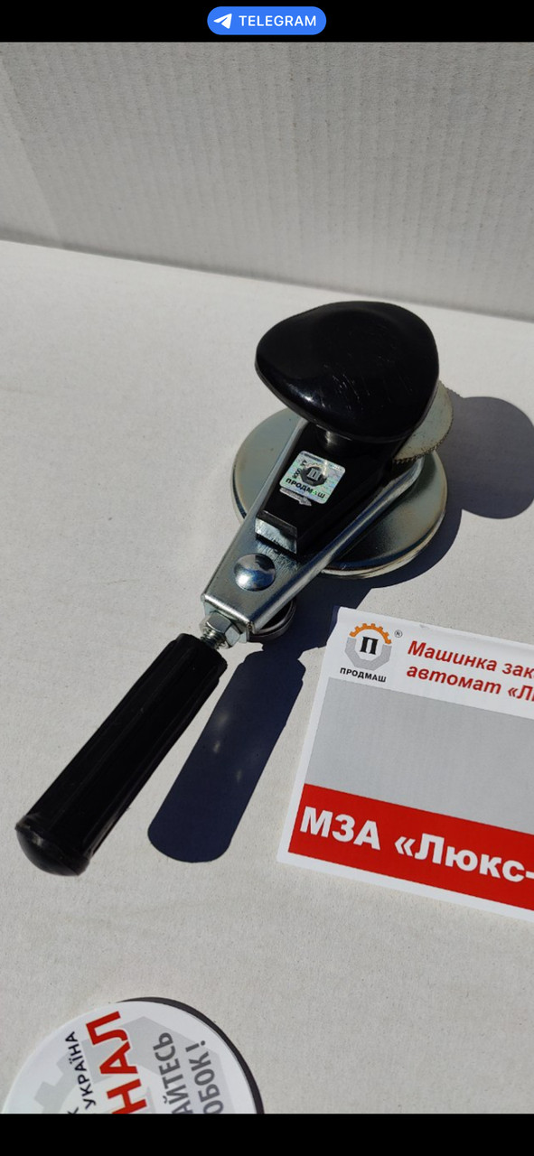 Машинка закаточна автоматична Черкаси Ключ закаточний МЗА Р Люкс