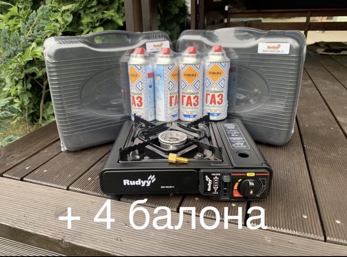 Портативна газова плита Rudyy з адаптером у кейсі + 4 балони, фото 1