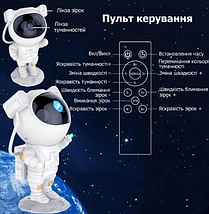 Ночник проектор зоряного неба Космонавт - лазерний світильник проектор астронавт з пультом і таймером, фото 6