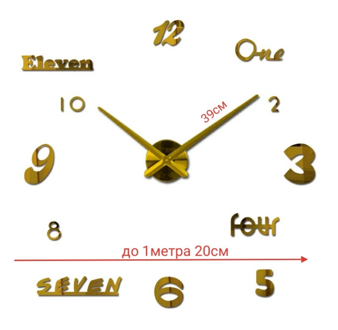 3D Годинник настінний дзеркальний золотий до 120 см  Цифри арабскі та Слова