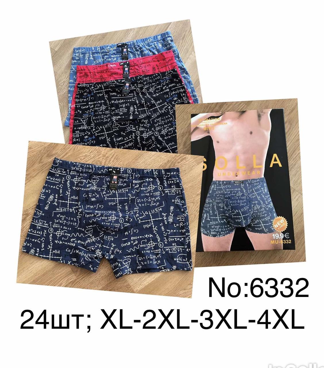 Труси чоловічі 48-54, фото 1