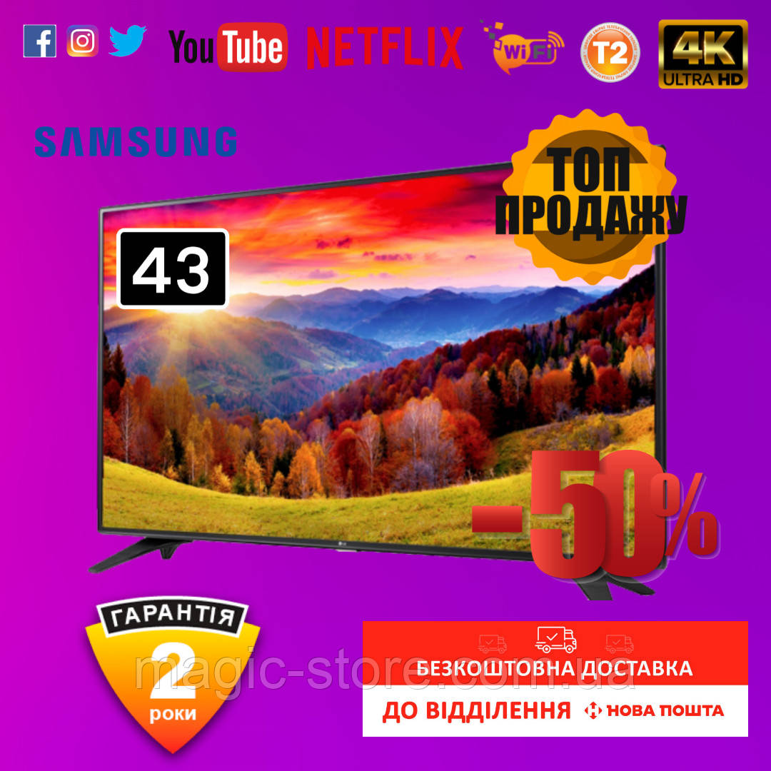 Телевізор 43" Samsung 4K Smart TV, HDMI, ULTRA HD, LED Самсунг Смарт тв 43 дюйми з Т2 приставкою вбудованою