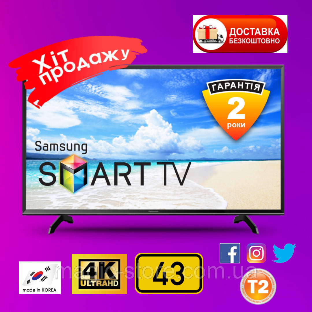 Samsung Smart TV 4K телевізор 2023 год Ultra HD, LЕD, IPTV, T2 43 дюйми WIFI Сборка Корея Самсунг Гарантия