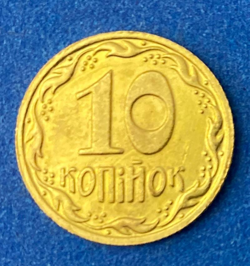 Обігова монета України 10 копеек 1992 г Англійський чекан Новодел