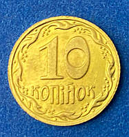 Обігова монета України 10 копеек 1992 г Англійський чекан Новодел