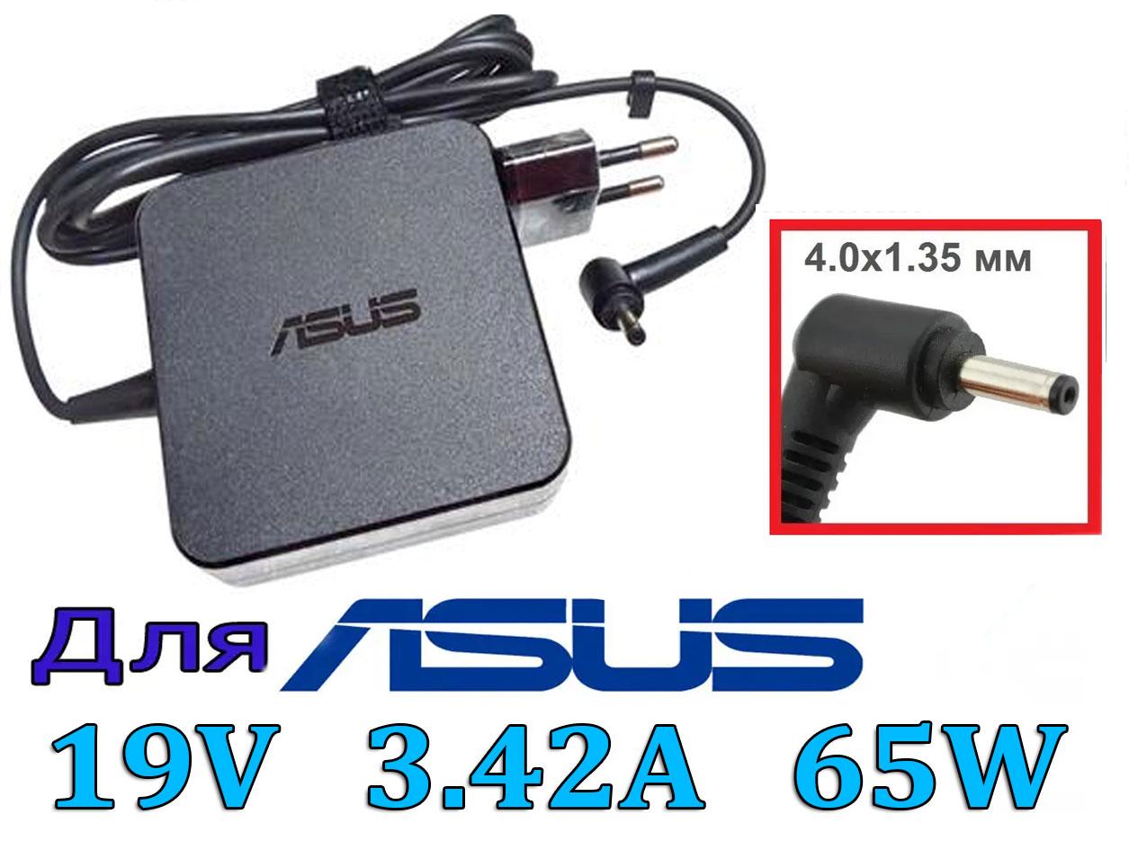Зарядний пристрій Блок живлення для Asus E50 19V 3.42 A 65W штекер 4.0x1.35 мм блок живлення, адаптер, зарядне