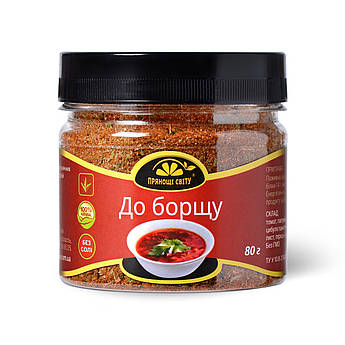 Приправа для борща "Пряности мира", 80 г.