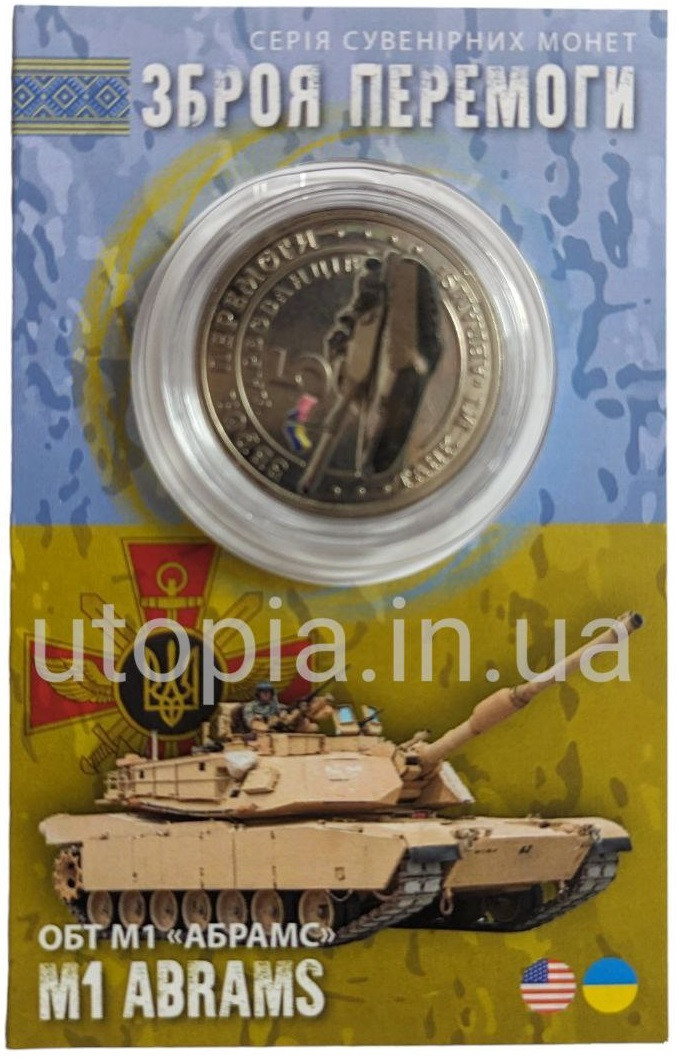Сувенірна монета «M1 "Абрамс"»