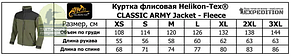 Куртка флісова Helikon-Tex® Classic Army Jacket - Fleece, фото 5