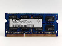 Оперативна пам'ять для ноутбука SODIMM Elpida DDR3 2Gb 1066MHz PC3-8500S (EBJ21UE8BDS0-AE-F) Б/В