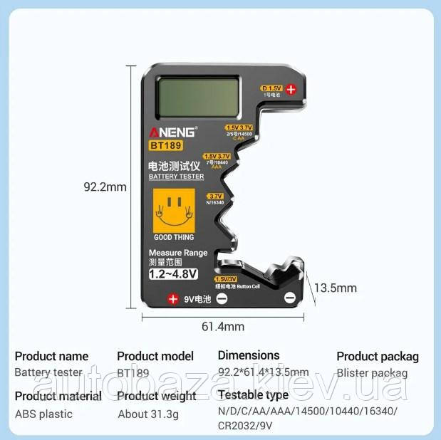 Универсальный тестер заряда батарей с Lcd Aneng Bt189 ААА/АА - фото 6 - id-p2083957824