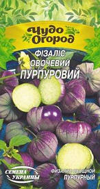 Фізаліс овочевий Пурпурний 0,2г ТМ Насіння України