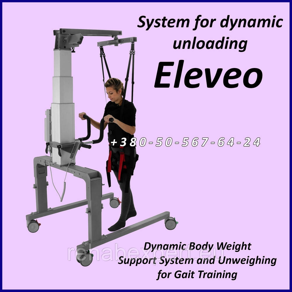 Підіймач для пацієнтів для динамічного зниження тиску Eleveo Dynamic Body Weight Support System and Unwe