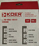 Шланг для душу силіконовий 1,5 м 150 см з підшипником сріблястий KOER KB-0804-150-01 (KR4807) Premium, фото 3