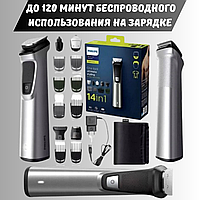 Профессиональный триммер Philips 14 в 1 MG7720, триммеры и машинки для стрижки волос, подарок для мужчин