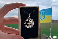 Серебряный кулон, подвес Тризубец, Герб Украины - Солнце