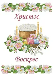 Набір для вишивання бісером Великодній рушник. Арт.-ХВВ-087ч