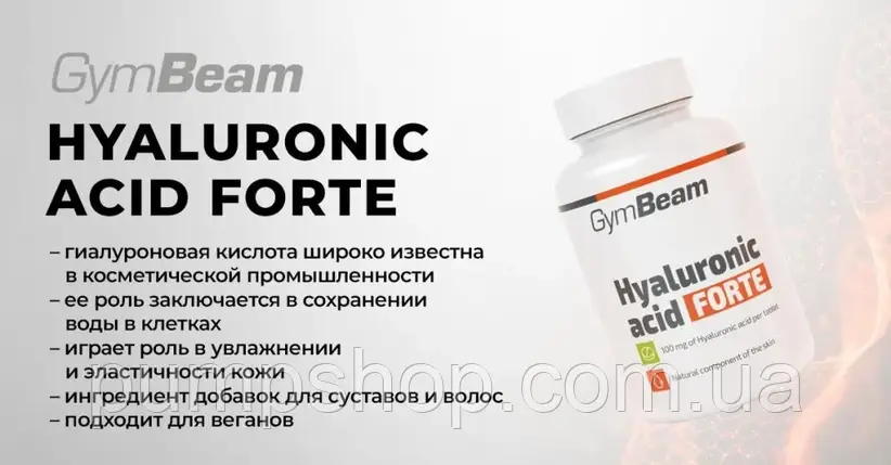 Гіалуронова кислота GymBeam Hyaluronic Acid Forte 100 мг 90 таб., фото 2