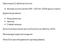 Stark Folic Acid - 200tab, фото 3