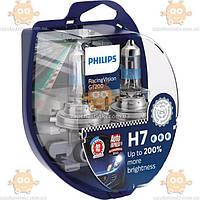 Лампы главного света H7 12V 55W Racing Vision GT200 +200% (2шт) (пр-во PHILIPS Германия) ПД 253198 З 255403