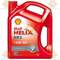 Масло моторное 15W40 Helix HX3 минеральное 4л (пр-во SHELL Германия) З 895233