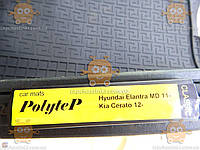 Коврики автомобильные салона Hyundai Elantra MD с 2011, Kia Cerato с 2012 4ШТ (пр-во PolyteP Польша) АГ 41994