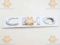 Эмблема CLIO (надпись ВЫСОКАЯ) на скотче ХРОМ 192х32мм ПХ 172.93