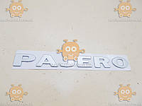 Эмблема PAJERO для MITSUBISHI (надпись) на двухстороннем скотче СЕРАЯ! (Габариты: 210х22мм)