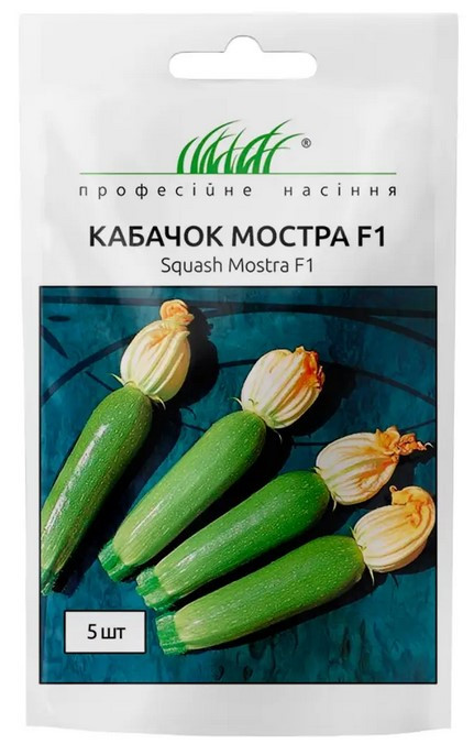 Кабачок Мостра F-1 5шт
