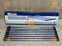 Штанга толкателя клапана Газель, Волга, УАЗ дв.402 АИ-92 (цена за 1шт) (пр-во Ульяновск) М 1653083