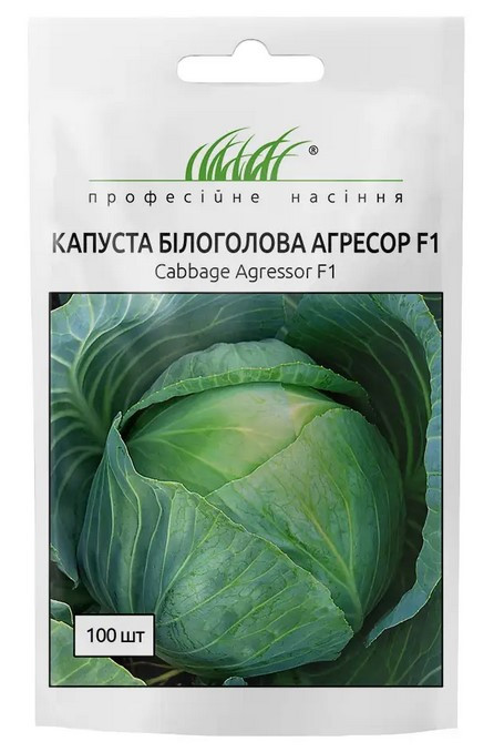 Капуста Агресор F1, 100 шт.