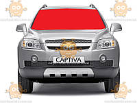 Стекло лобовое CHEVROLET CAPTIVA, SUV после 2006г. (пр-во AGС) ГС 97339 (предоплата 550 грн)