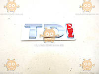 Эмблема надпись TDI (для VolksWagen) ХРОМ (26х76мм) на скотче (последняя буква красная) (пр-во Польша) 173.03