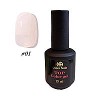 Цветной топ Queen Nails Top Color Gel 15мл. №01