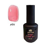 Цветной топ Queen Nails Top Color Gel 15мл. №04