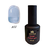 Цветной топ Queen Nails Top Color Gel 15мл. №011