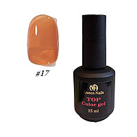 Цветной топ Queen Nails Top Color Gel 15мл. №017